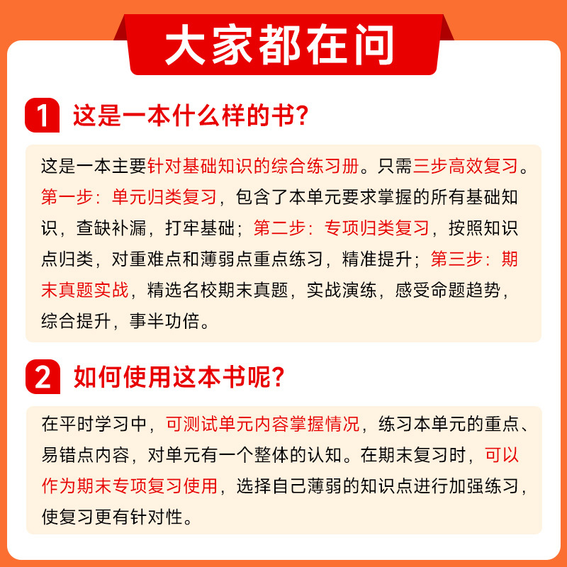 数学[附送期末真题卷]人教版适用 六年级上 [正版]2024秋新版绿卡小学单元归类复习语文数学全套上册期中期末真题冲刺训