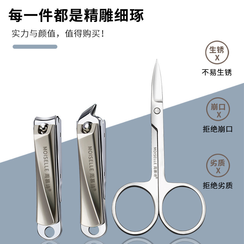 周慕诗指甲刀套装指甲剪斜口耳勺鼻毛剪眉夹专用鹰嘴钳嵌甲修脚刀礼物指甲刀套装3件套MSZ2003A剪高清大图