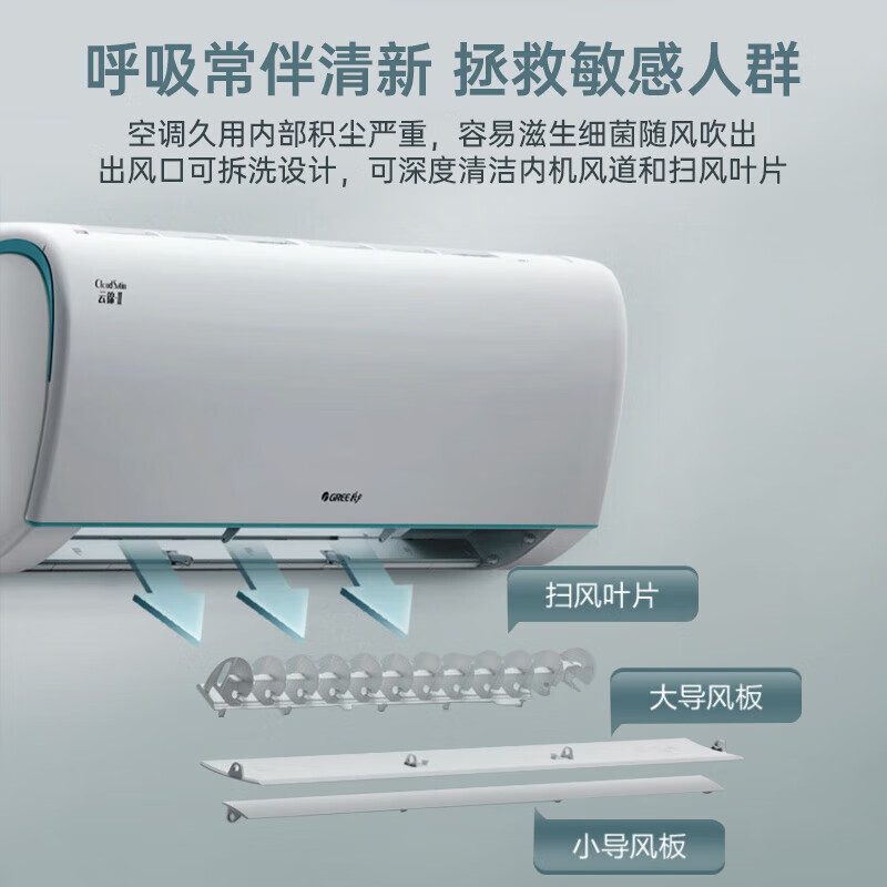 格力空调 1.5匹 云锦Ⅱ新一级能效变频冷暖空调挂机KFR-35GW/NhAd1BAj 家用低音节能省电wifi高清大图