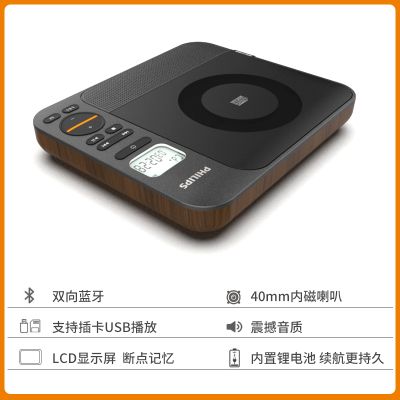 飞利浦复读机EXP5608 发烧级便携式双向蓝牙音箱CD光盘碟片音乐专辑播放机断点记忆U盘TF一体机
