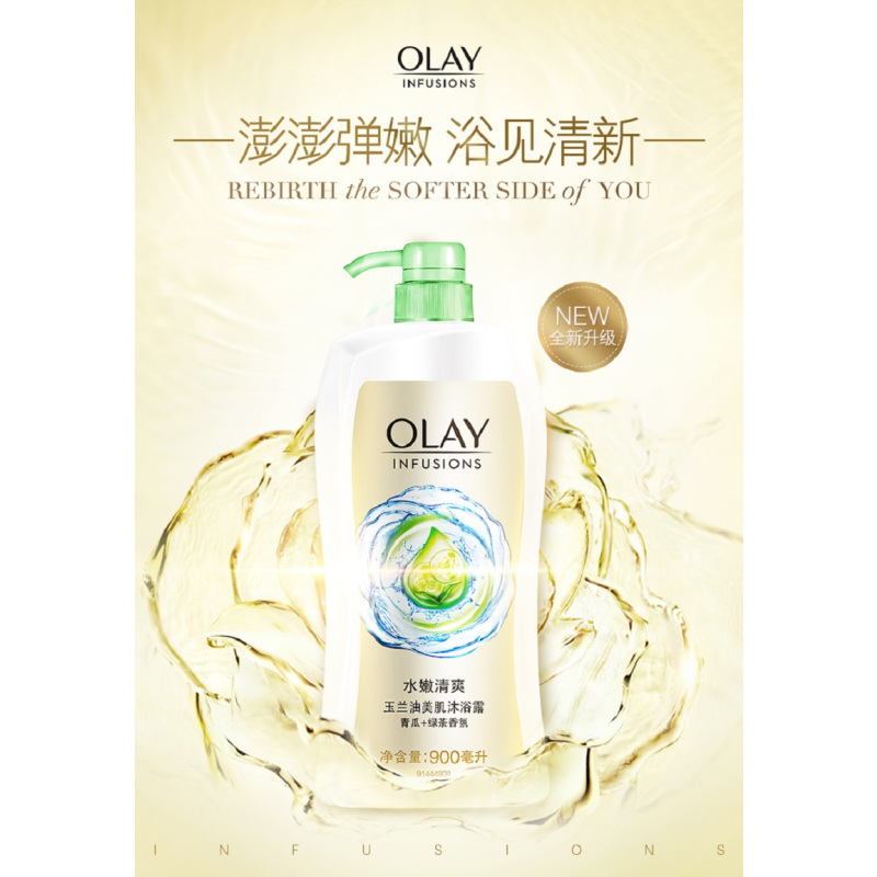 玉兰油美肌清爽沐浴露 水嫩清爽 900ml