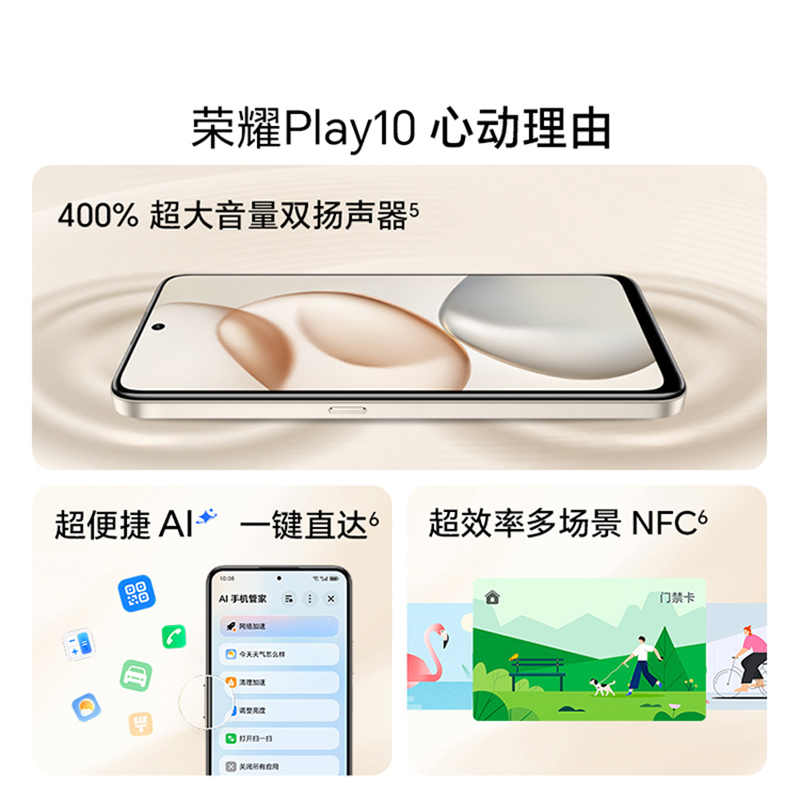 荣耀Play10 12GB+256GB LOG-AN10 沙漠金 双卡 全网通 手机高清大图