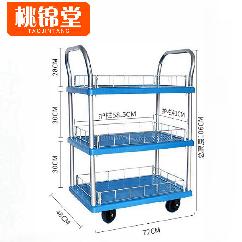 桃锦堂 手 推车 小推车三层个