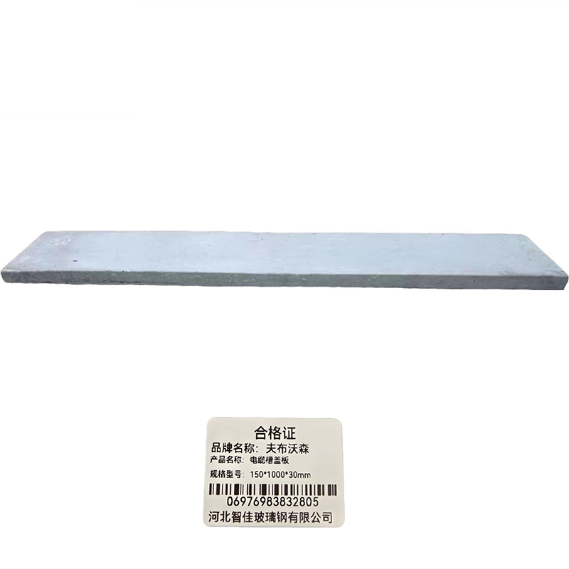 夫布沃森+电缆槽盖板+150*1000*30mm+块高清大图
