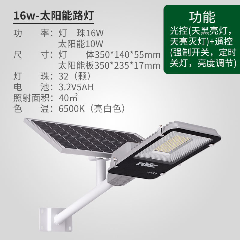 雷士太阳能灯路灯户外庭院灯超亮防水家用户外灯太阳能路灯 测试商品