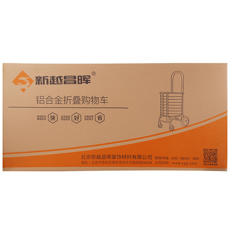 新越昌晖折叠购物车手拉车 超市买菜车爬楼小拉车拉杆车 铝合金小推车拉货车F2016-10