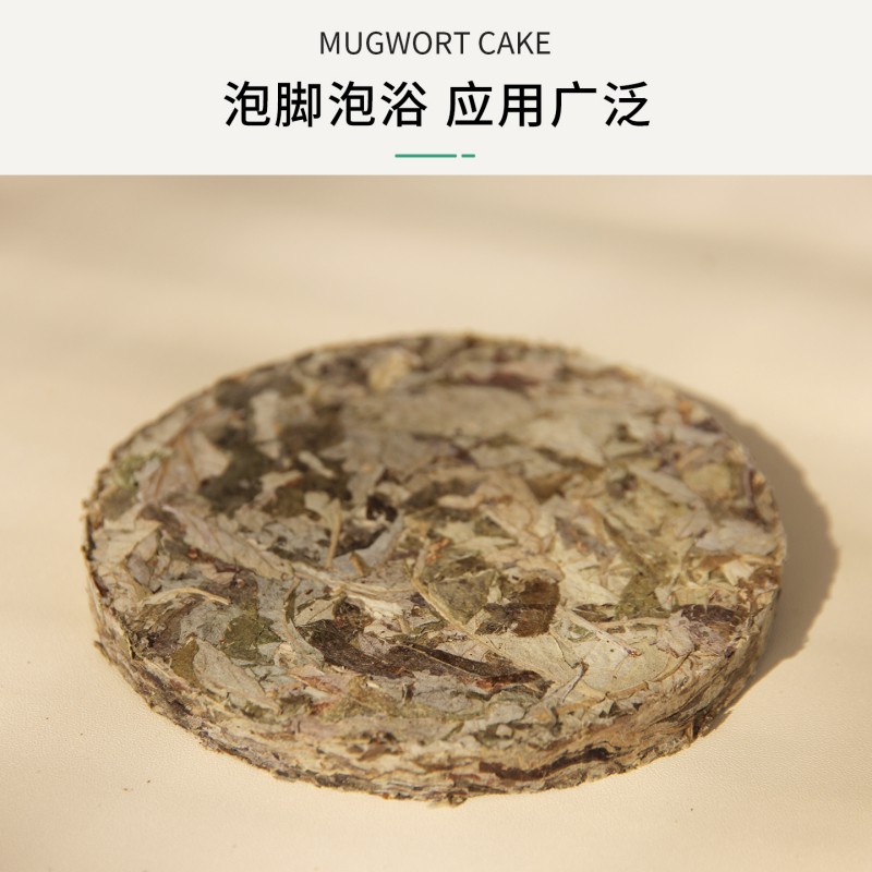 真艾堂 126-32 灼粹艾叶饼 32个/装高清大图