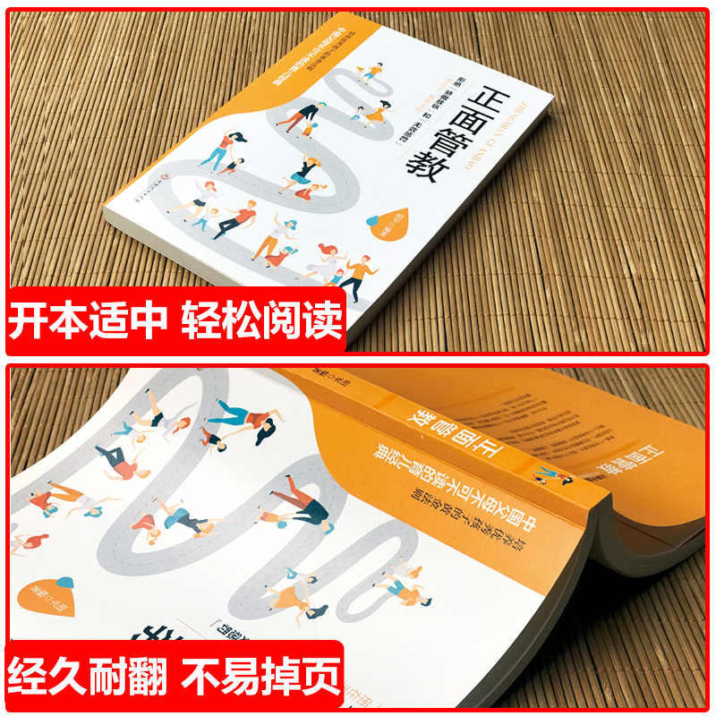 [正版]正面管教育儿书籍家庭教育孩子的书父母情商好妈妈胜过好老师儿童心理学不吼不叫培养好孩子如何教育孩子QD高清大图