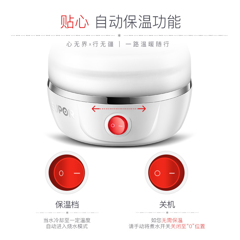 苏泊尔(SUPOR)电热水壶 SW-06J001 食品级硅胶 折叠双电压烧水壶 旅行便携电水壶 0.6L 贴心保温款