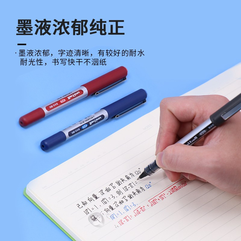 三菱 UB-150中性笔 直液式走珠笔签字笔0.5mm耐水考试财务用笔 蓝色一支装