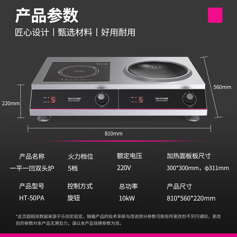 乐创(lecon)商用电磁炉大功率电磁灶5000w双头平凹面HT-50PA