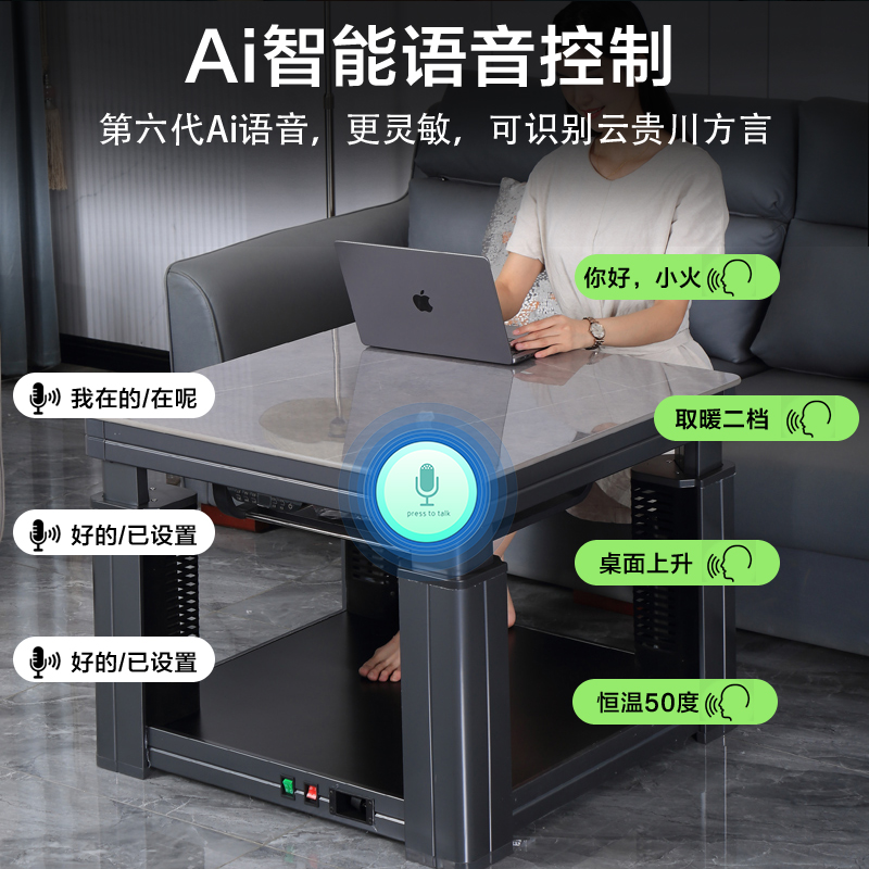 火焰山取暖桌正方形家用升降电暖桌方桌电暖桌烤火桌高清大图