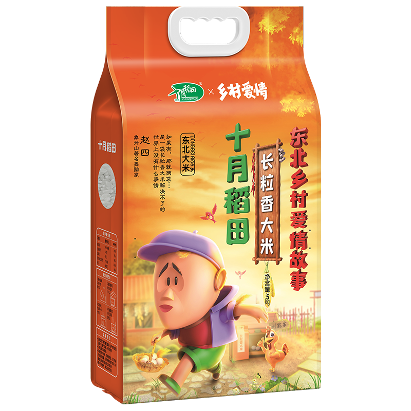 乡村爱情 生态长粒香大米5kg