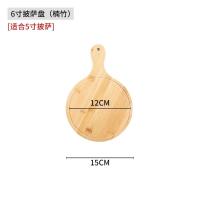 竹木木质披萨盘圆形披萨木托盘家用日式简约西餐牛排面包实木托盘 六寸