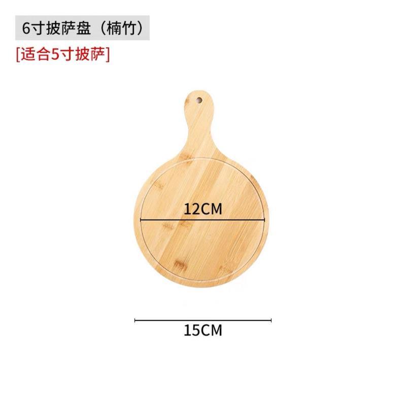 竹木木质披萨盘圆形披萨木托盘家用日式简约西餐牛排面包实木托盘 六寸