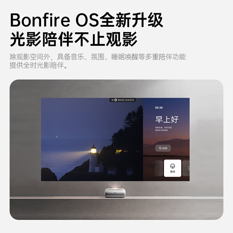 坚果(JMGO)O2三色激光超短焦 家庭影院激光电视(23.8cm投100吋)
