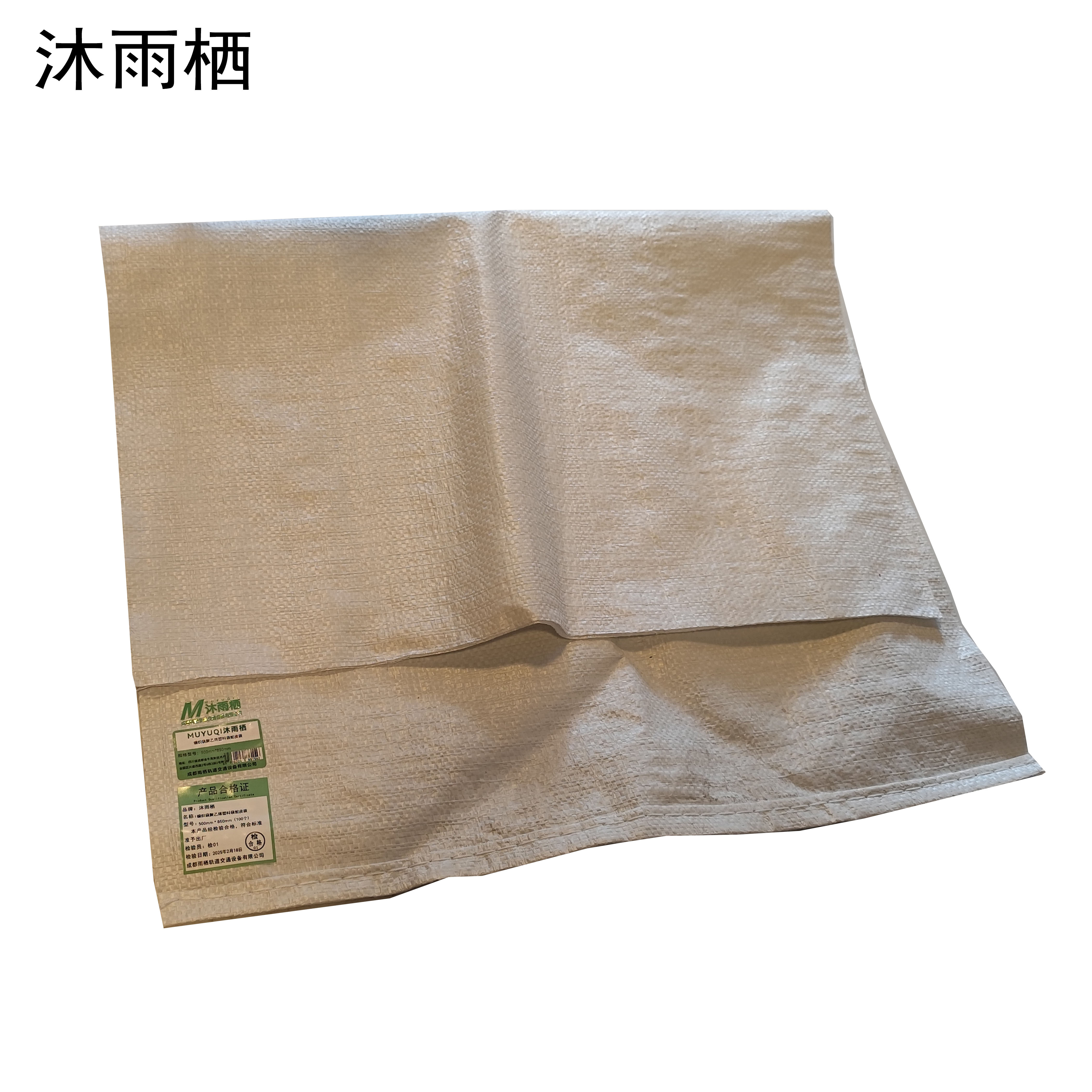 沐雨栖 编织袋聚乙烯塑料袋蛇皮袋 520mm*850mm(100个)捆高清大图