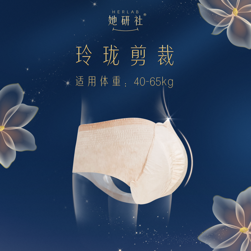 她研社千金一梦安睡裤M-L码2条(80-130斤可穿)高清大图