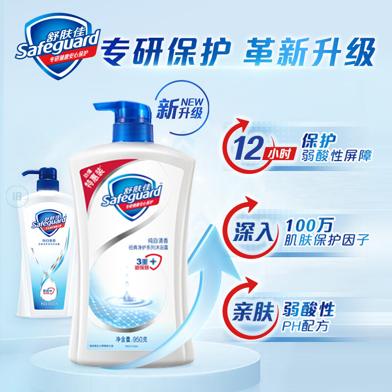 舒肤佳(safeguard)沐浴露报价_参数_图片_视频_怎么样_问答-苏宁易购