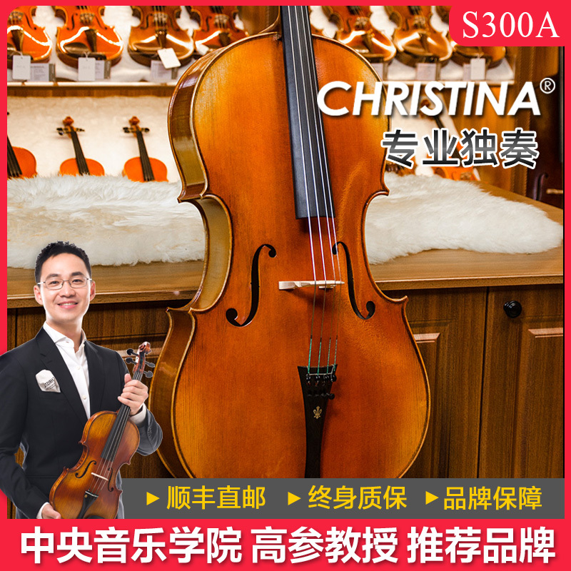 大提琴 Christina SC300A进口欧料仿古大提琴 虎纹手工大提琴