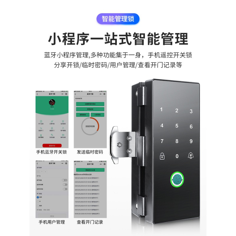 办公室玻璃指纹密码锁免开孔智能锁推拉平移电子禁锁双门开