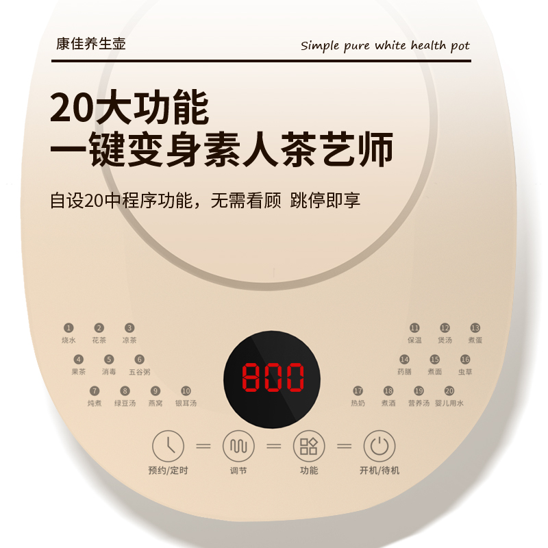 康佳(KONKA)养生壶大容量烧水壶电热水壶多段保温花茶壶多功能恒温水壶 KYSH-1810E 1.8L 白色高清大图