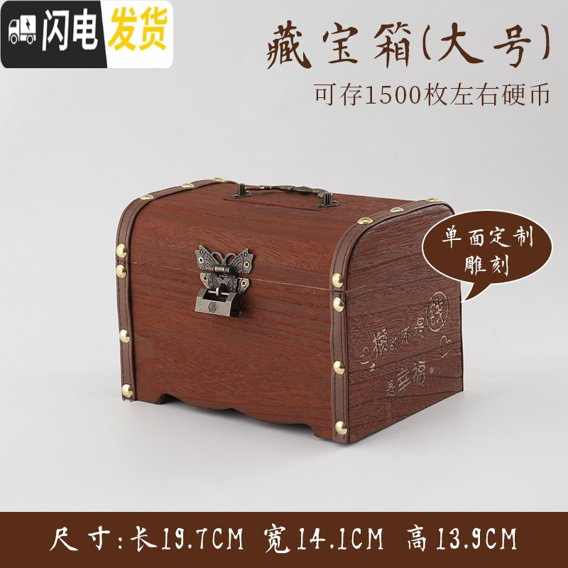三维工匠网红储蓄罐创意储钱罐儿童存钱罐大人用家用只进不出防摔可存可取 大号一面雕刻（送锁+贴画）