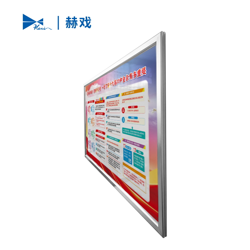 赫戏 制度牌职责标识牌 HXD8034 块高清大图