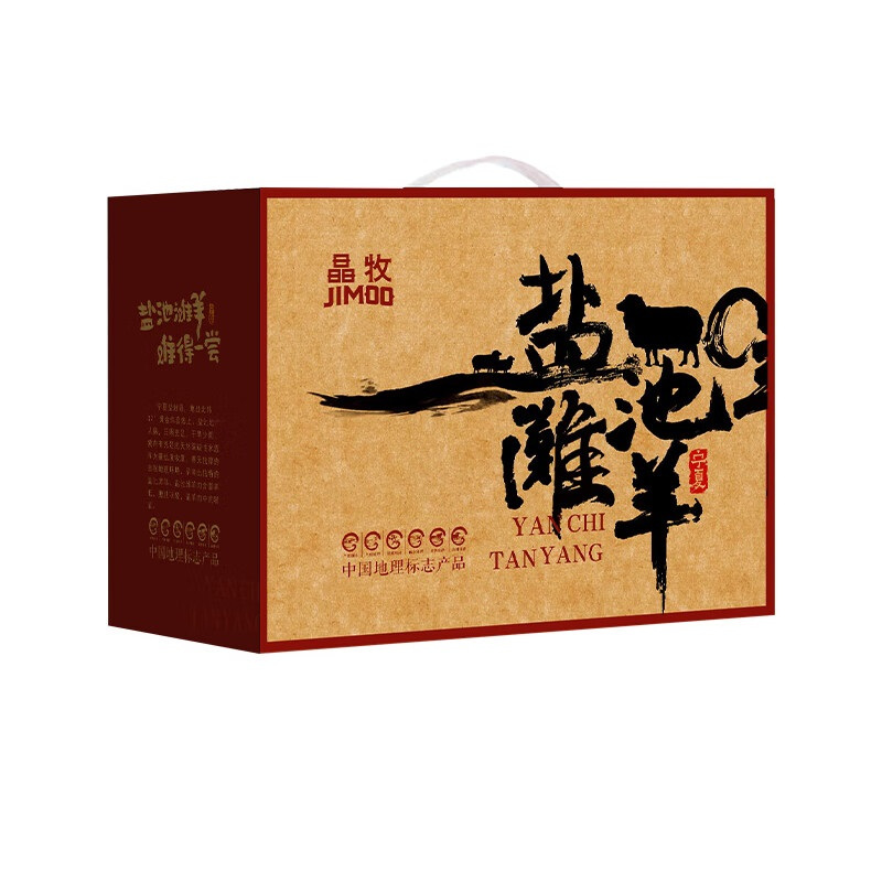 晶牧盐池滩羊G款食品礼盒7611g