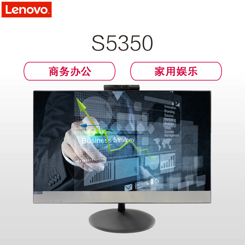 联想(Lenovo)S5350/S5430一体机电脑 (I3-8100T/4G/1T/W10/无光驱/集显/24寸/黑)