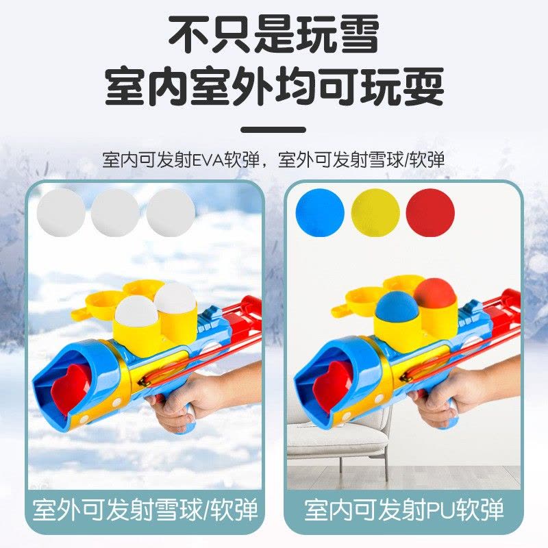雪球发射器抖音同款儿童玩雪工具套装雪球枪户外打雪仗神器双人娱乐玩具软弹枪生日礼物图片