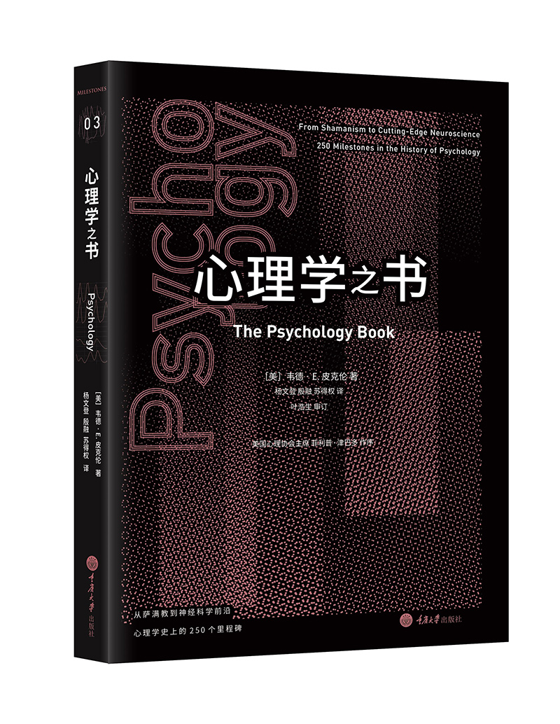 [正版]里程碑系列科普书全3册 天文之书+数学之书+心理学之书 吉姆贝尔自然哲学原理 科普读物宇宙知识 自然科学天文书高清大图