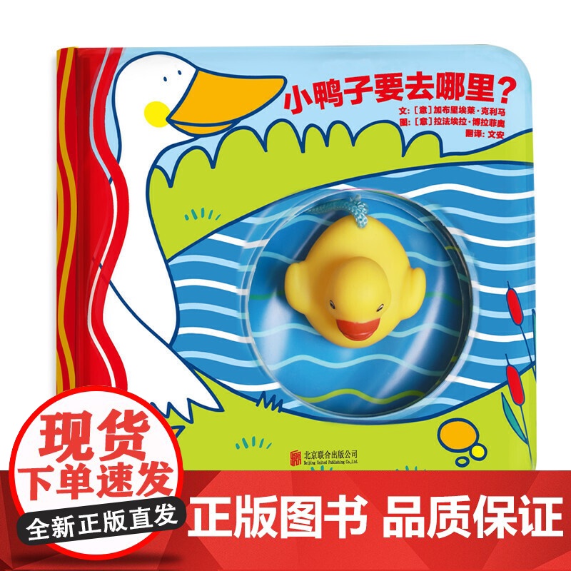 神奇小池塘洗澡书亲子温情版来自意大利不一样的洗澡书 0~3岁宝宝的情智启蒙 1本神奇变色洗澡书 3本带可爱动物玩偶的洞洞高清大图