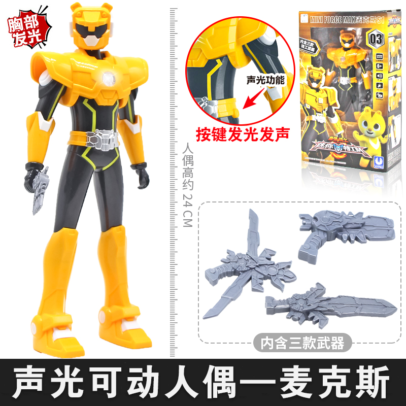 新款迷你特工队X雷弗特塞米声光可动人偶变形玩具秘密特工队全套S 声光可动人偶【麦克斯】