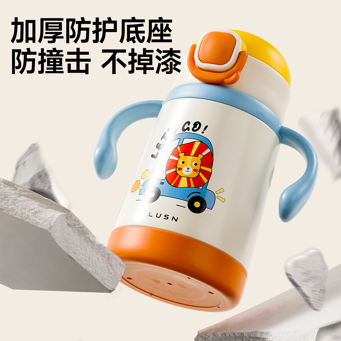 如山儿童保温杯宝宝幼儿园学饮杯子奶瓶婴幼儿316L不锈钢吸管水杯高清大图