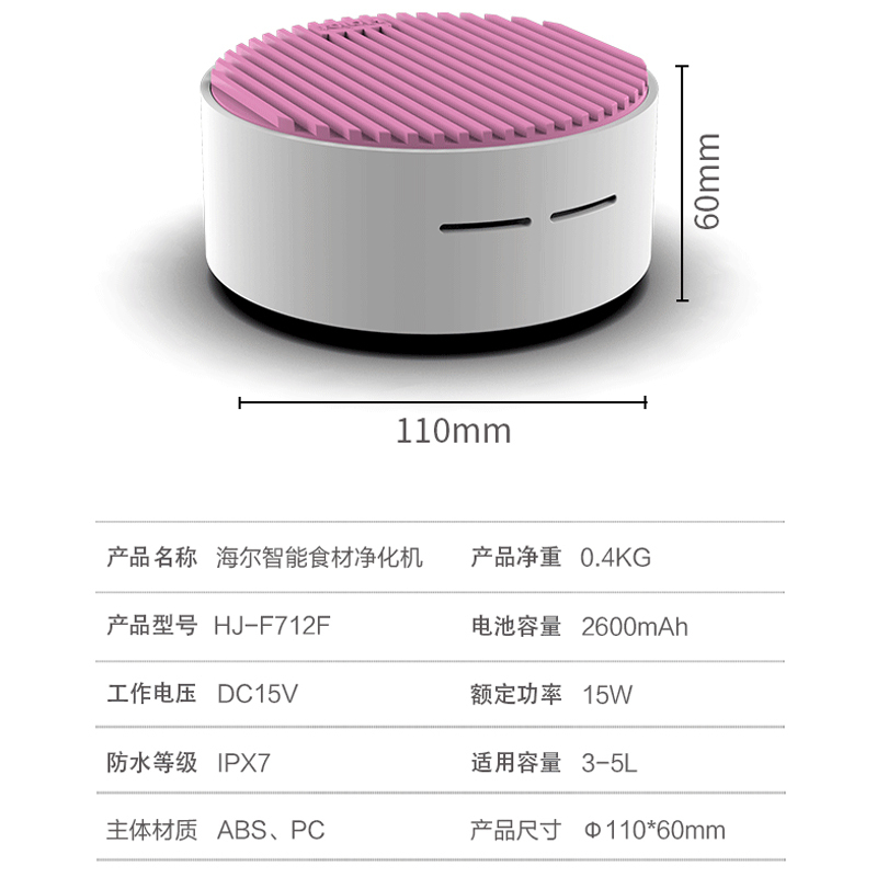 海尔(Haier)新款果蔬清洗机 家用杀菌洗菜机 水果蔬菜肉类无线便携非超声波净食机 HJ-F712F果蔬机