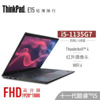 联想ThinkPad E15 G2 00CD 酷睿版 2021新款11代i5-1135G7 8GB内存512GB固态硬盘15.6英寸 FHD高色域屏轻薄便携商务办公游戏笔记本电脑