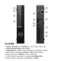 戴尔(DELL) OptiPlex 7010MFF 13代酷睿迷你mini主机台式电脑微型办公台式机 I5-13500T 8G内存 256G固态