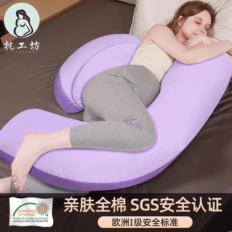 枕工坊孕妇枕头睡觉侧卧枕孕靠枕抱枕护腰侧睡枕怀孕托腹枕多功能 神秘双紫