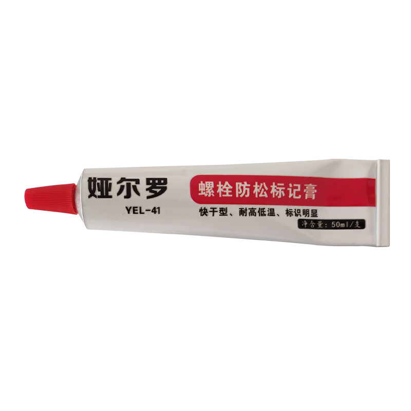 娅尔罗 螺栓防松标记膏 YEL-41 红色 50ml/支