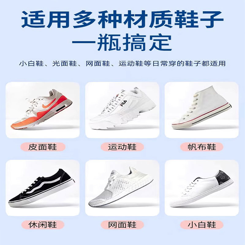 包装升级 小白鞋清洁剂200ml*3瓶 清洗剂神器运动球鞋泡沫干洗清洁剂擦白鞋子去污一擦白高清大图