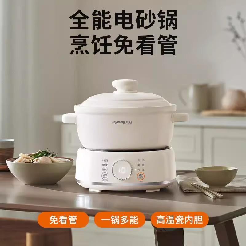 九阳家用电砂锅分体式全自动陶瓷煲汤小型电炖锅宝宝婴儿bb煲煮粥DG30Z-GD310高清大图
