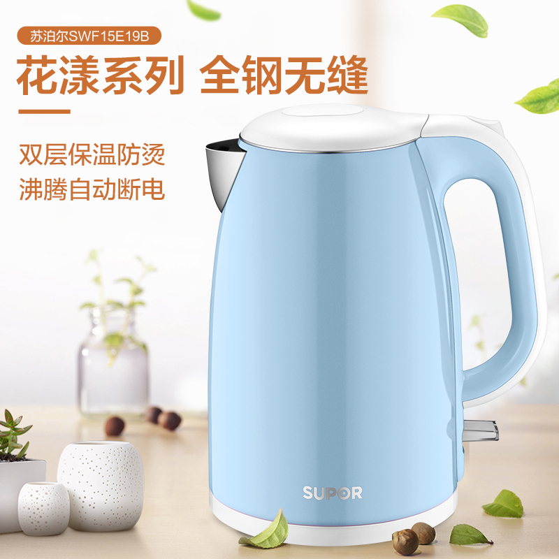 苏泊尔（SUPOR）电热水壶 SWF15E19B 304不锈钢烧水壶电水壶烧水壶 1.5L/1.5升 马卡龙蓝
