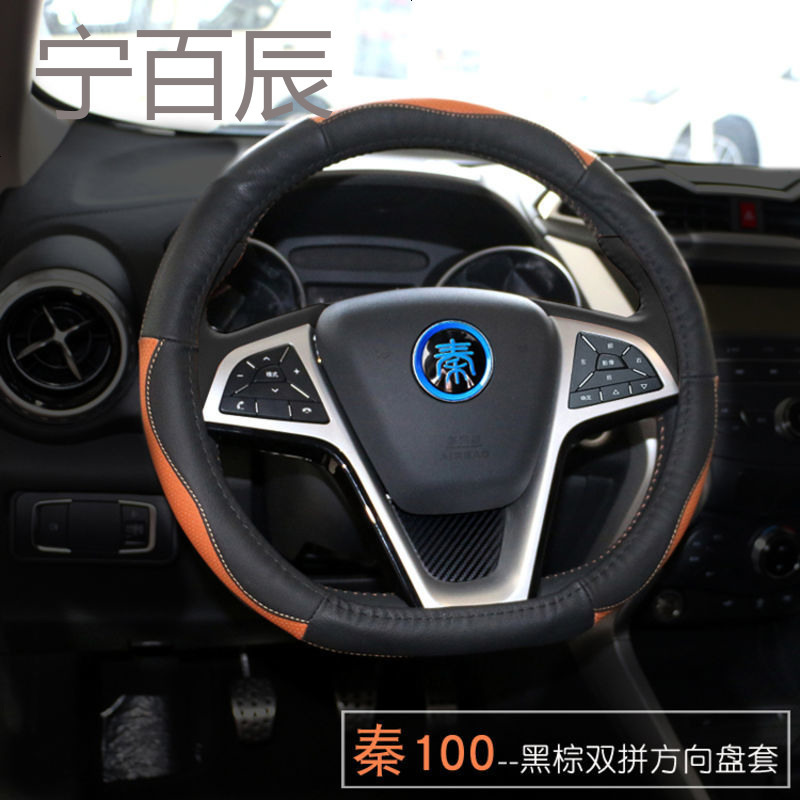 比亚迪元宋MAX真皮唐100/秦100/EV300/宋DM方向盘套把套内饰改装