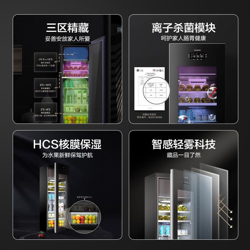 卡萨帝(Casarte) 220升冰吧酒柜冷藏冰箱冰柜冷柜茶叶柜饮料柜 独立三温区 智感除露 趣味制冰 LC-220JE图片