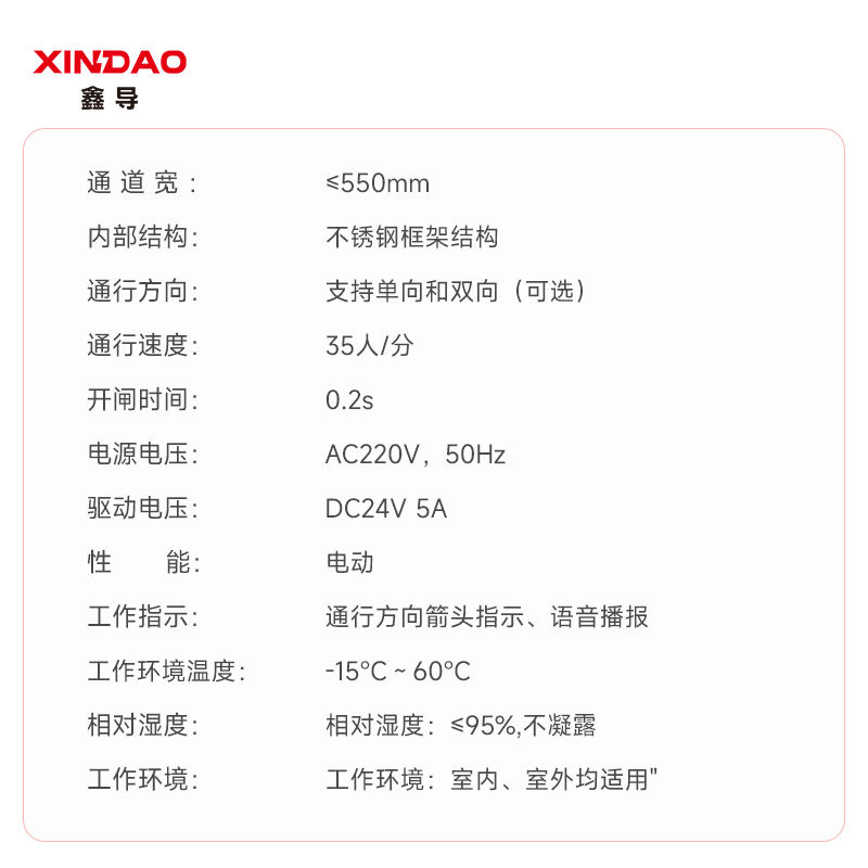 鑫导 门禁道闸 XD-MJDZ-06-K01 个高清大图