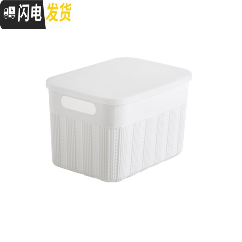 三维工匠手提带盖收纳篮塑料桌面收纳筐杂物零食篮子置物篮收纳箱 小号白色232931*22*20