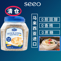 [清仓]seeo进口快熟燕麦片 桶装1000g 营养快熟软糯早餐麦片