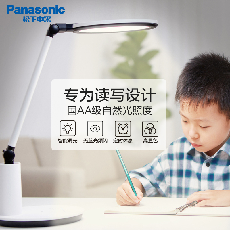 松下(Panasonic)致皓HHLT0623 国AA级照度 触控调光减蓝光 工作阅读 儿童学习护眼台灯(白色)