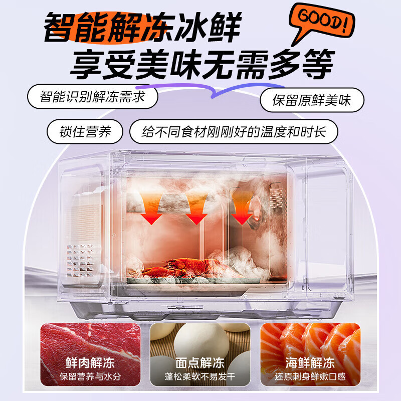 美的华凌微波炉烤箱一体机高颜值小滋味900w变频微波平板光波速热23L大容量 HB230 HB230高清大图